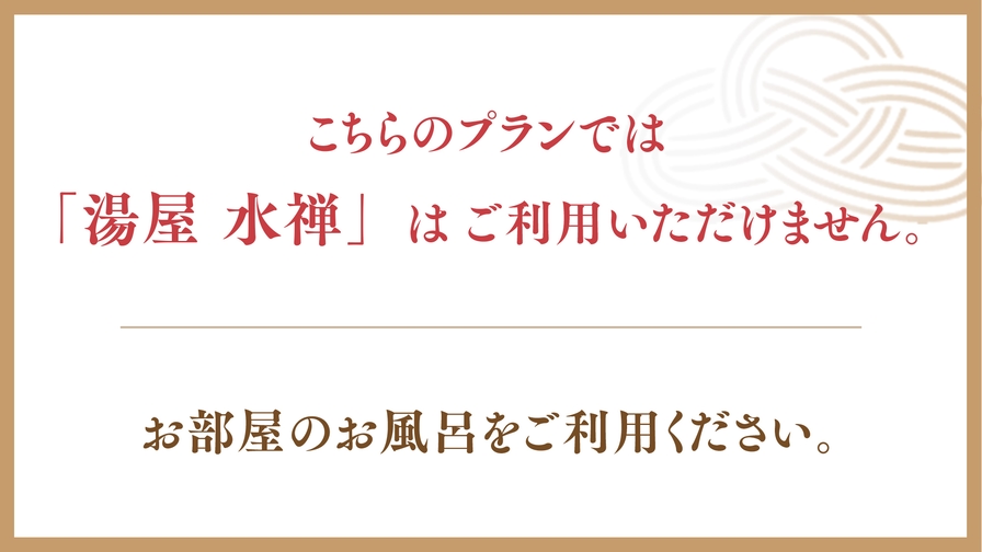 【シンプルステイプラン／素泊まり】靴を脱いで寛げる、旅館のようなホテル◆水前寺公園隣接＆駐車場無料